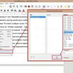 Нумерация страниц в LIbreOffice Writter: подробная пошаговая инструкция по вставке и удалению