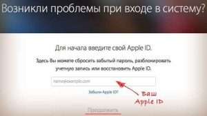 Как восстановить пароль Apple: все возможные способы