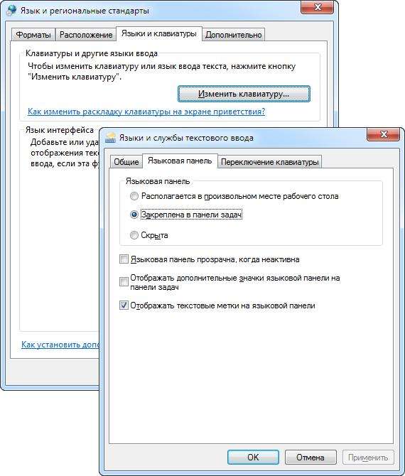 Закрепление языковой панели в Windows 7