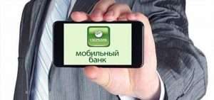 Как включить СМС-оповещения Сбербанка: способы, порядок действий, отзывы