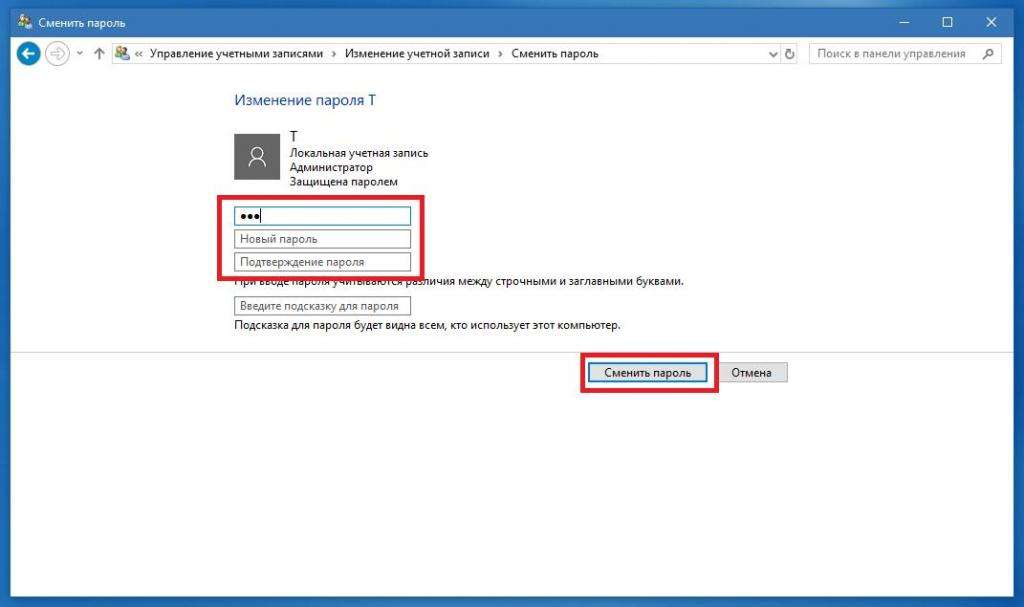 Удаление пароля в Windows 10