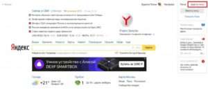 Как подключить "Яндекс.Диск" как сетевой в стационарных Windows-системах и мобильных ОС Android?